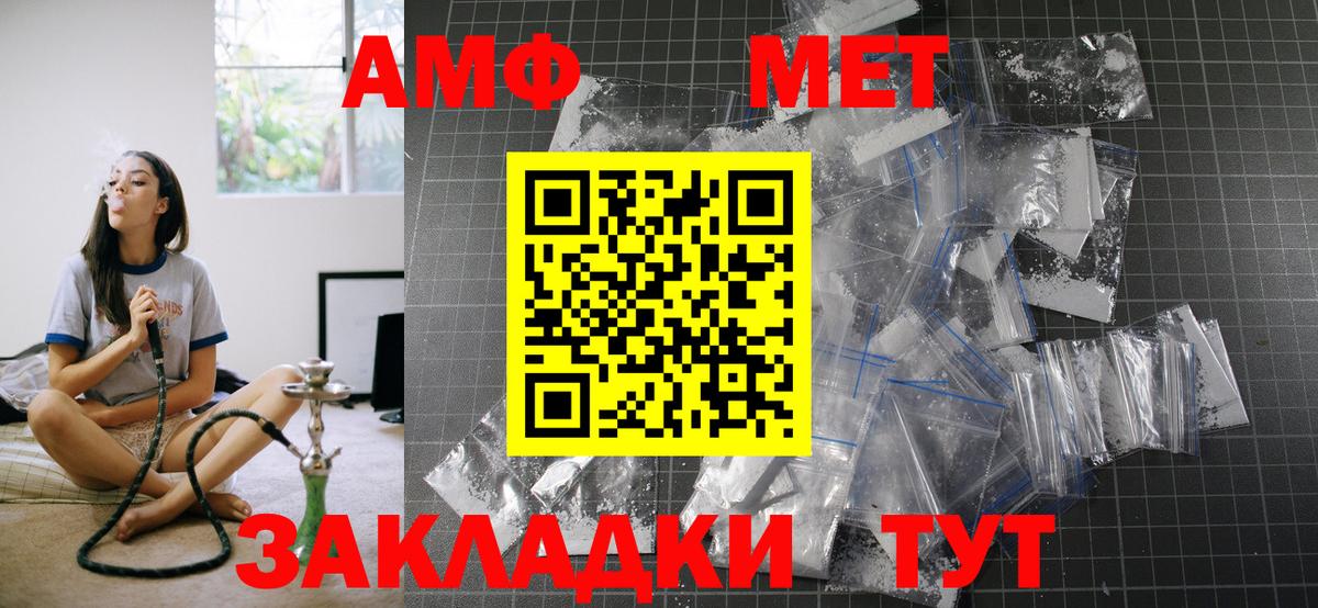АМФ  АМФ 98%  АМФЕТАМИН  Вход с VPN  Орехово-Зуево 