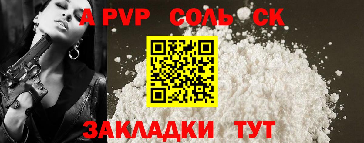 A PVP крисы CK  Вход с VPN  Alpha-PVP  Alpha PVP мука  Орехово-Зуево  Alfa_PVP мука 