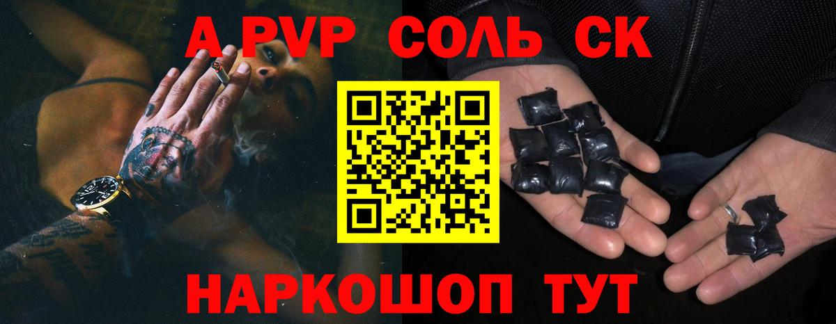 Alpha-PVP мука Орехово-Зуево