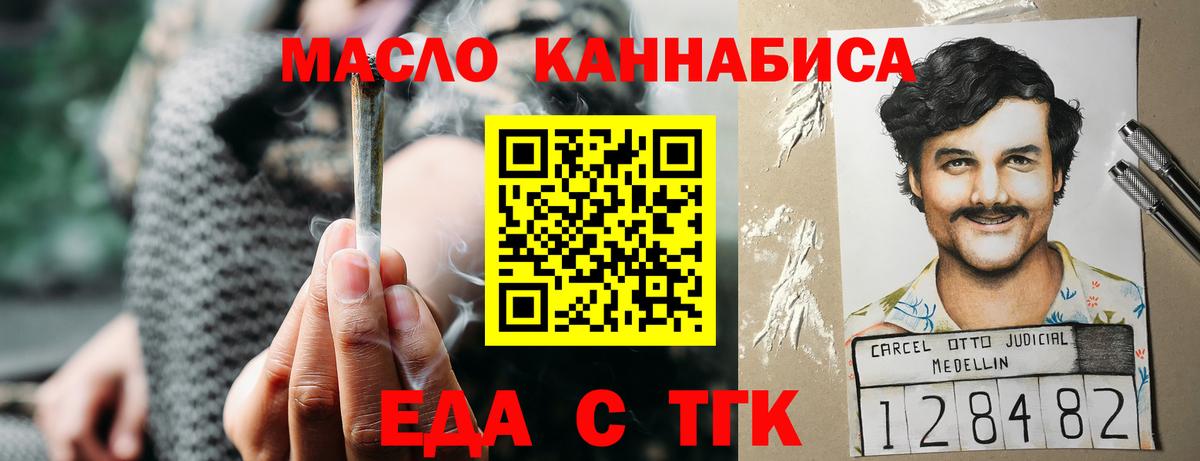 Canna-Cookies конопля Орехово-Зуево