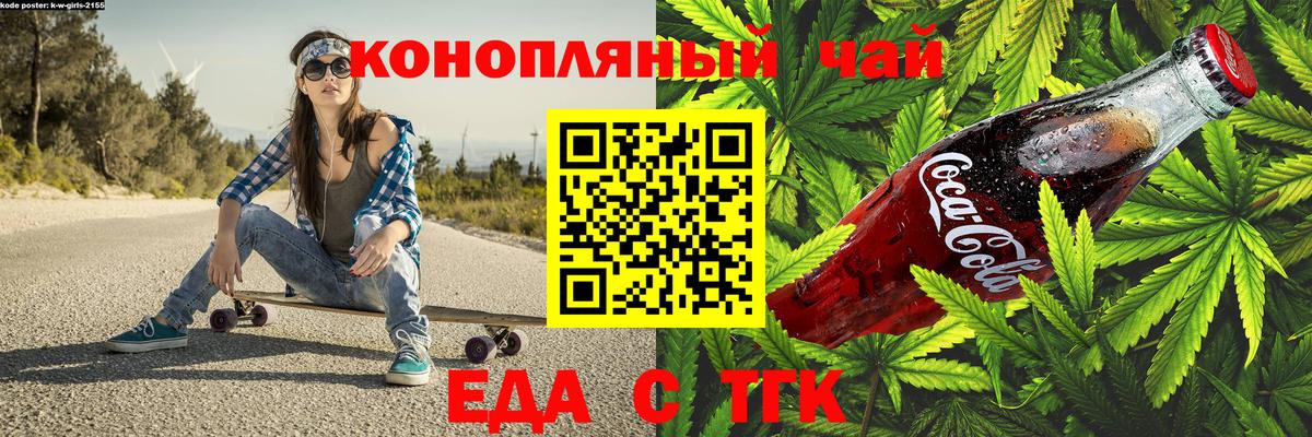 Печенье с ТГК марихуана  Вход с VPN  Орехово-Зуево 
