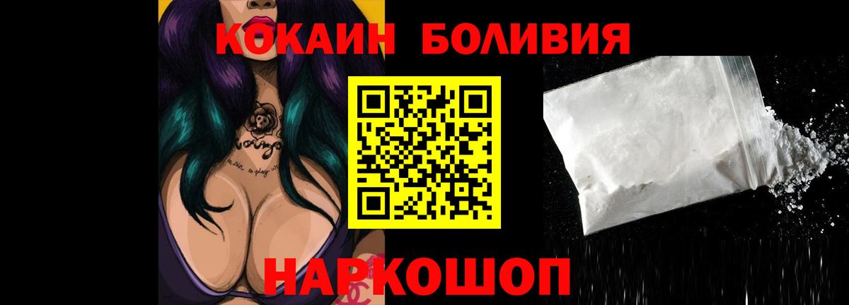 КОКАИН Боливия Орехово-Зуево