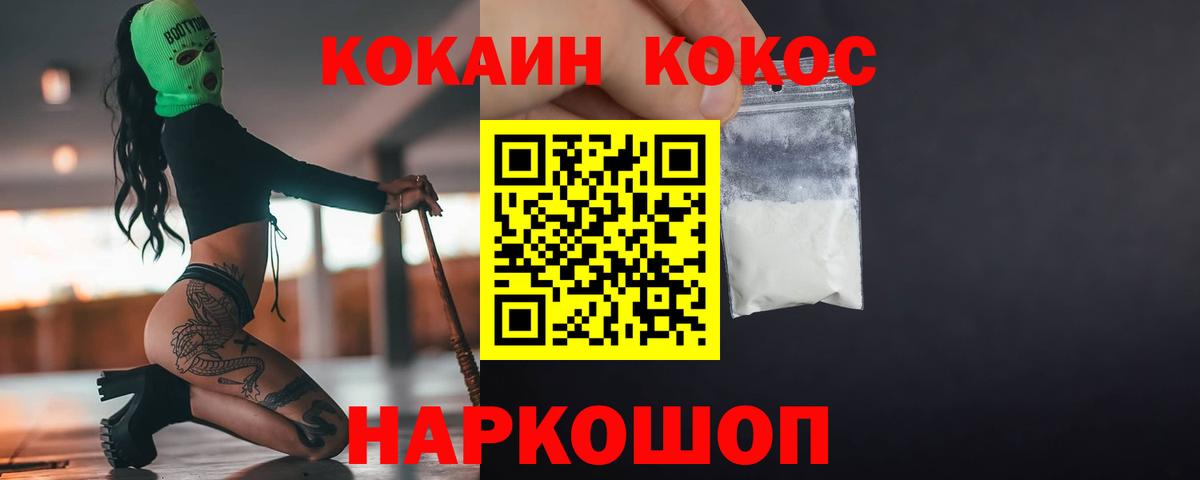 Cocaine 99%  Вход с VPN  Cocaine Эквадор  Орехово-Зуево 