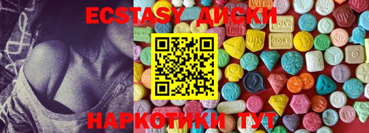 Орехово-Зуево  ЭКСТАЗИ 250 мг  Вход с VPN  Ecstasy  hydra ТОР  Экстази 99% 