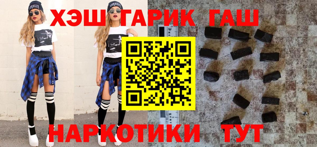 Орехово-Зуево  ГАШИШ  Вход с VPN  ГАШ AMNESIA HAZE  ГАШ Premium 