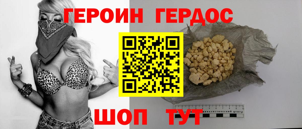 Орехово-Зуево  ГЕРОИН  Вход с VPN  Героин VHQ 