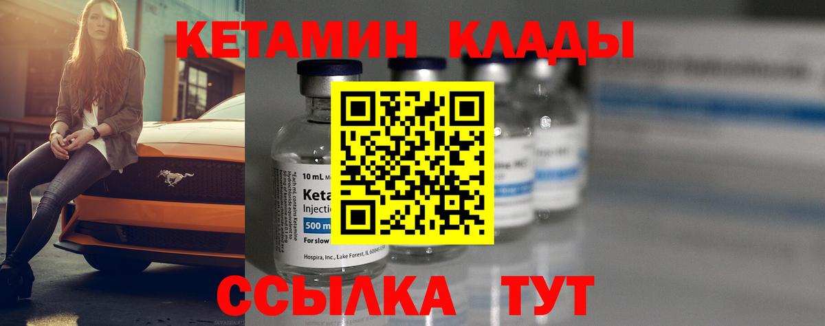 КЕТАМИН VHQ  КЕТАМИН ketamine  Орехово-Зуево  Вход с VPN 