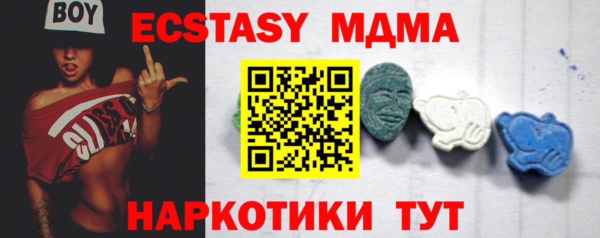 MDMA crystal  Вход с VPN  МДМА Molly  Орехово-Зуево 