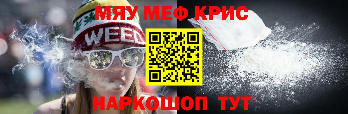 МЯУ-МЯУ VHQ  Вход с VPN  Орехово-Зуево  Меф mephedrone 