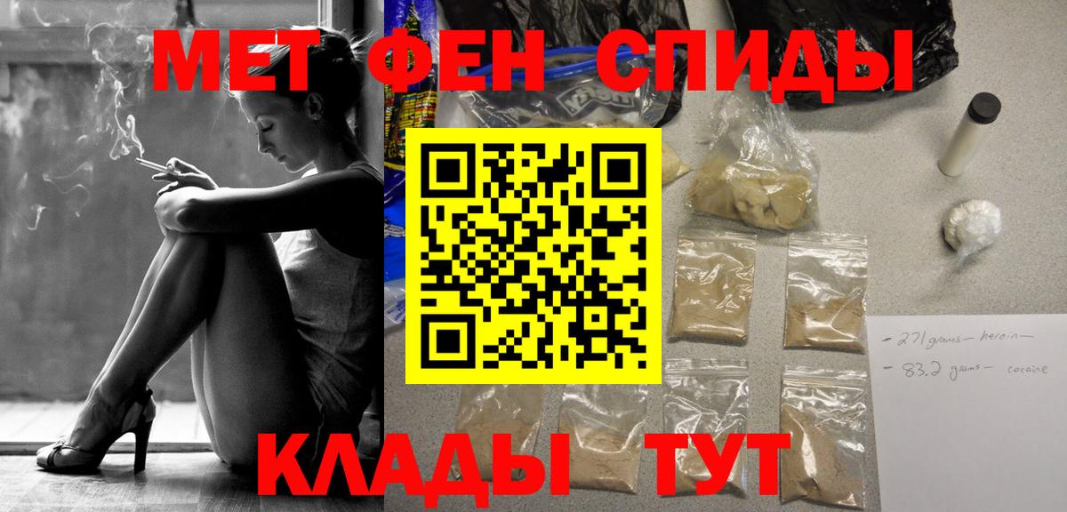 МЕТАМФЕТАМИН пудра  Вход с VPN  Орехово-Зуево 