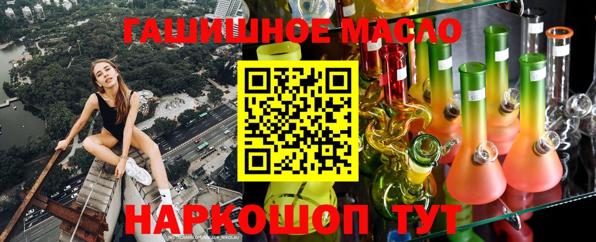 ТГК Wax Орехово-Зуево