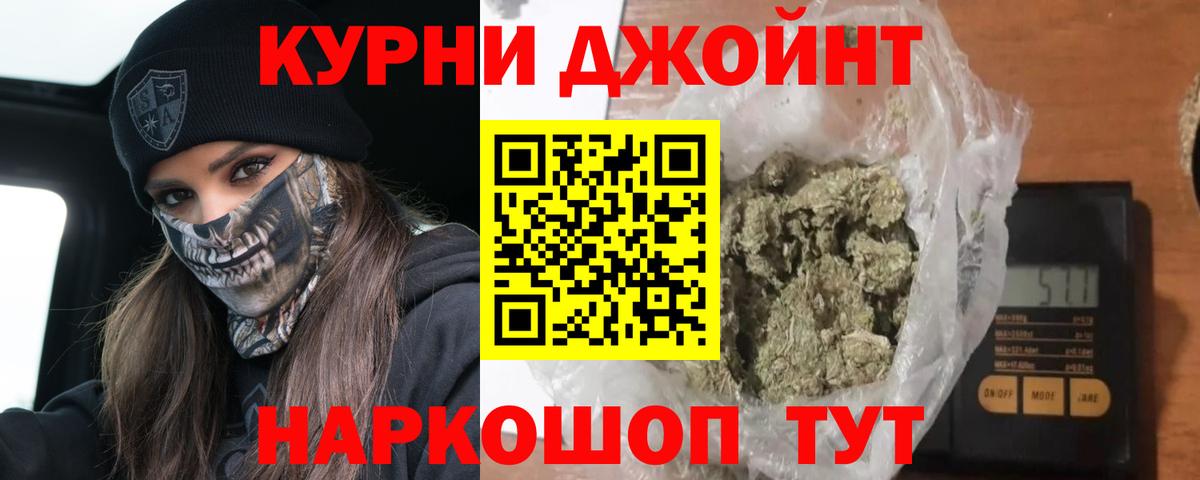 Марихуана AK-47 Орехово-Зуево
