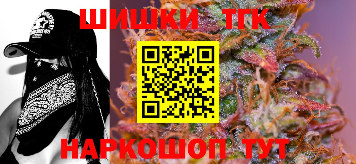 Каннабис White Widow  Вход с VPN  Конопля тримм  Орехово-Зуево  Бошки Шишки Ganja 